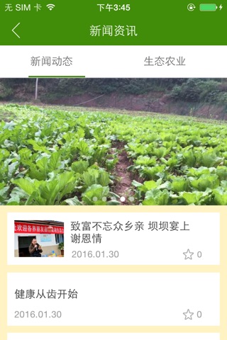 博润农业 screenshot 2