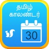 U Tamil Calendar