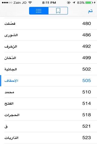 Muslem | مسلم screenshot 2