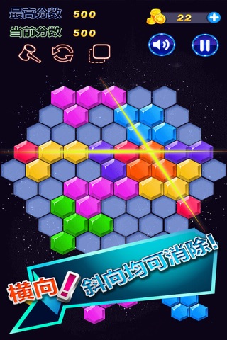 Hexagon block-fun,games screenshot 3