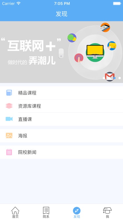 哈商大云|哈尔滨商业大学 screenshot-4