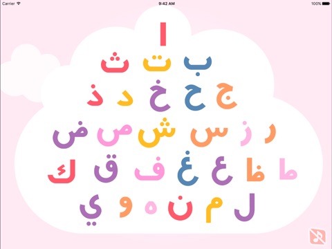 My Arabic Alphabet Puzzle screenshot 2
