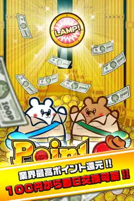 Game screenshot 【超絶稼げる!毎月1万円も夢じゃない！？】～ポイントランプ2～ mod apk