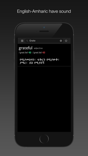 Amharic-English dictionary(圖2)-速報App