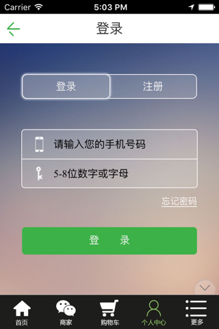 桃李易购 screenshot 3