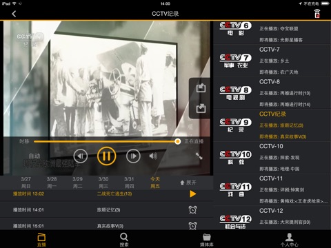 快乐融屏HD screenshot 2