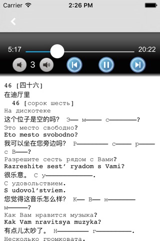 学俄语中俄双语版 -简明俄文会话 screenshot 3