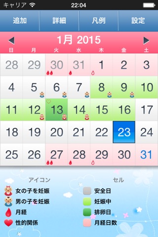 Menstrual Calendar for Men - Ovulation Calculator, Fertility & Period Tracker to Get Pregnant screenshot 3