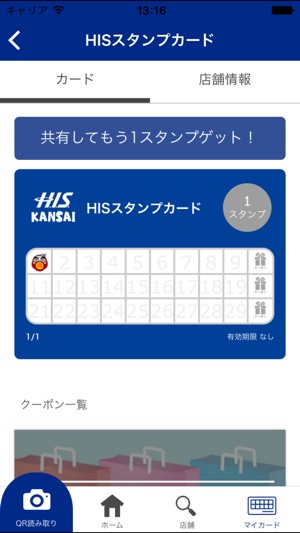 HIS Kansai Special Coupon(圖5)-速報App