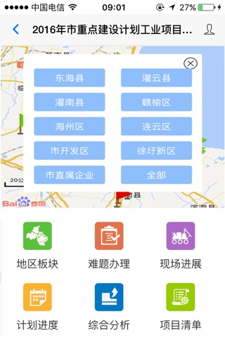 港城工业项目 screenshot 2