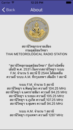 Thai Weather Radio by TMD(圖5)-速報App