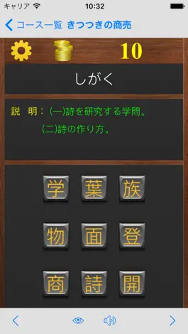 Game screenshot 3年生漢字シンクロ国語教材、最も簡単に漢字の書き方を勉強する hack