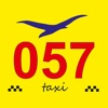 Такси 057