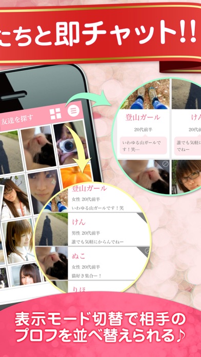 Screenshot #2 pour 即チャ！ - 最速出会いチャット -