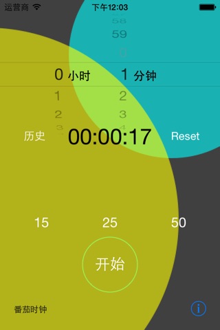 番茄时钟－提升专注力的效率时钟 screenshot 2