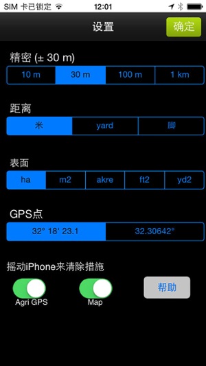 AgriGPS(圖3)-速報App