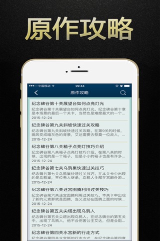 游戏狗攻略 for 纪念碑谷 - 被遗忘的海岸免费版助手 screenshot 4