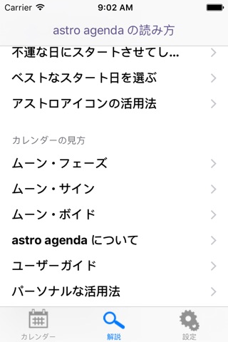astro agenda 2016 screenshot 3