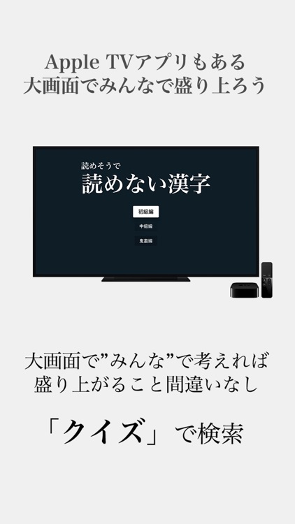 無料クイズ 読めそうで読めない漢字 By Akifumi Fukaya