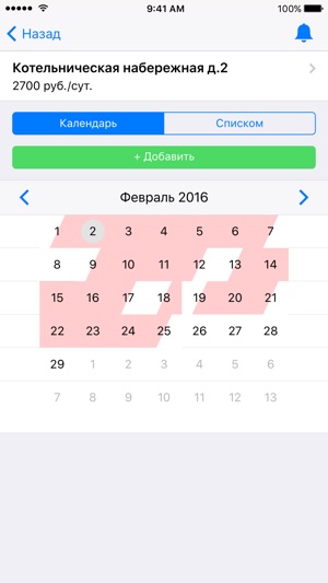 RealtyCalendar(圖3)-速報App