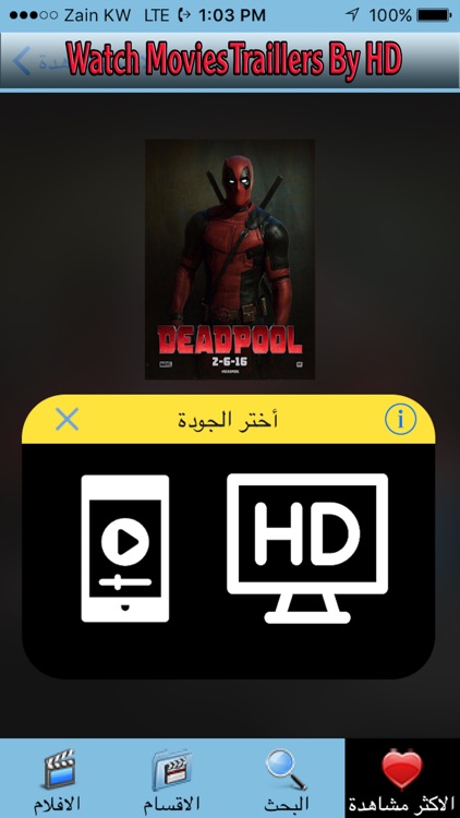 ArabBox screenshot-3