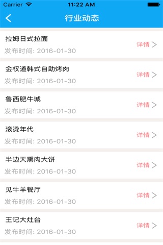 张家口餐饮 screenshot 4