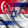 Singapura Israel Ayat Malay Bahasa Ibrani Audio