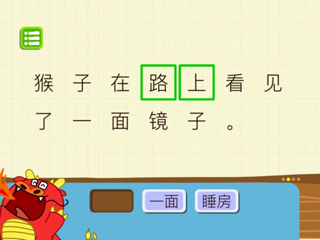 HanZi 800(圖3)-速報App