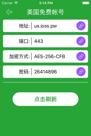 红叶网络加速器－免费ShadowSocks帐号 screenshot 2