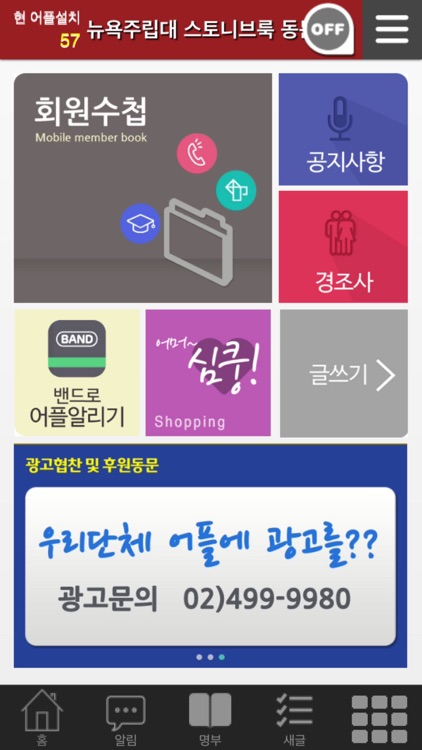 뉴욕주립대 스토니브룩 복수학위 MBA/MSTM 동문회