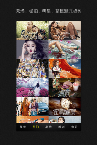ChannelChic时尚瑰视-网罗全球高端品牌单品APP screenshot 2