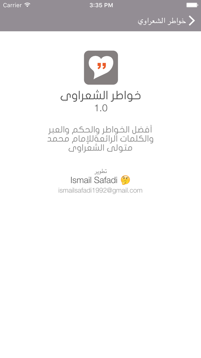 خواطر الشعراوي  كلام من القلب الى القلب حكم و عبر اول مرة تسمعها