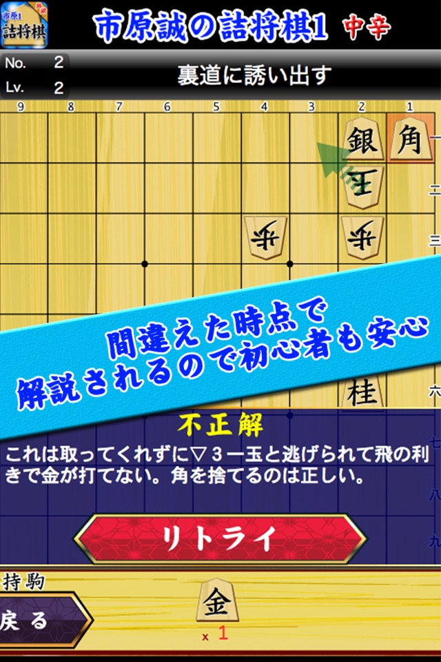 市原誠の詰将棋 screenshot 2