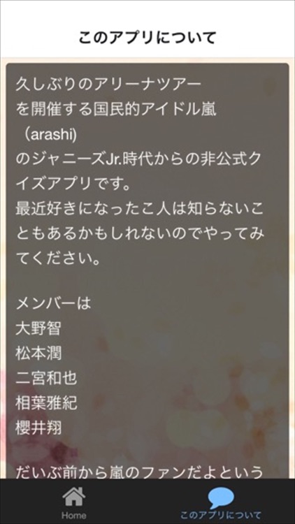 Quiz for 嵐（arashi)