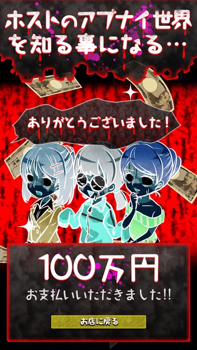 ホストのアブナイ世界のスクリーンショット2 ホストのアブナイ世界のスクリーンショット2