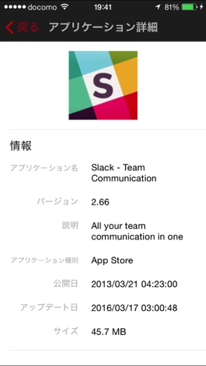 ISM CloudOne Client(圖2)-速報App