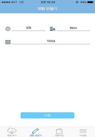 IAM-Online Business card(명함플) screenshot 2