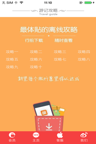 中国都江堰APP screenshot 4