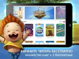 Game screenshot KidBook: Детские развивающие книги и интерактивные сказки. Учим алфавит, счет, слоги mod apk