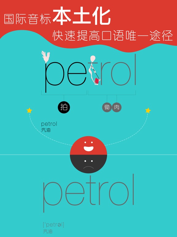 【图】WOAO－初中英语·初二英语上册第4单元（初中英语人教版）(截图3)