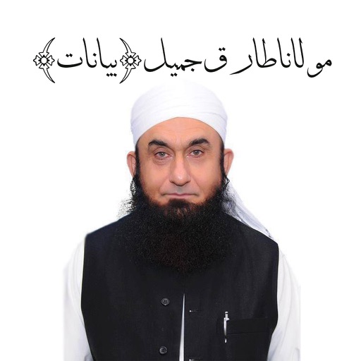 Maulana Tariq Jameel's Bayyan