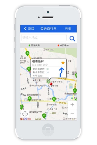 舟山交通 screenshot 4