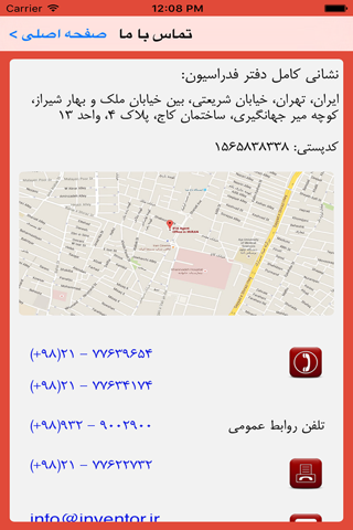 IFIA - Iran screenshot 2
