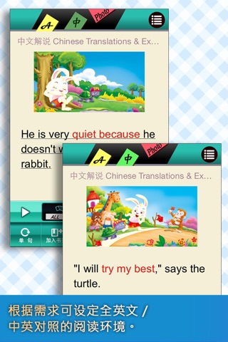 赖爷爷说童话故事04龟兔赛跑 screenshot 2