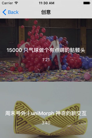 潮人汇 screenshot 3
