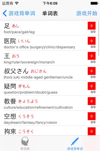 日语学习-日语入门到精通-日语翻译-背单词神器 screenshot 4