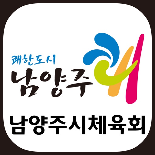 남양주시체육회 icon