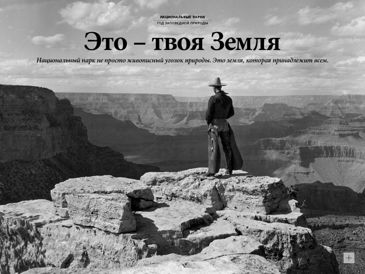 National Geographic Russia