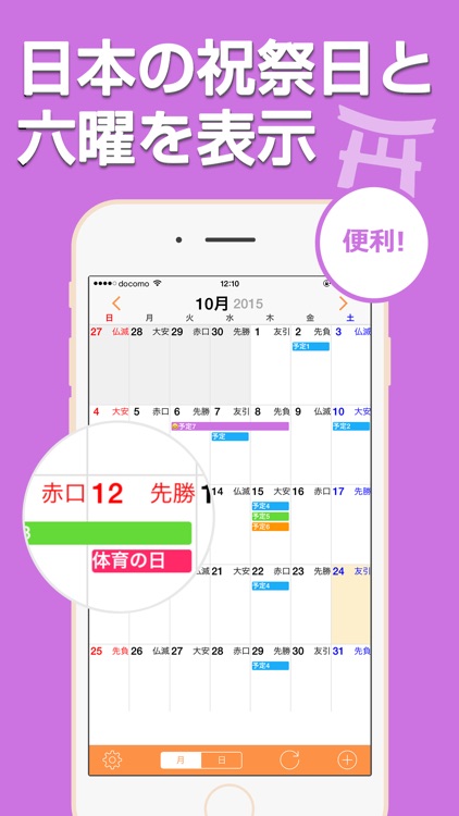 Ucカレンダー シンプルで見やすい人気のスケジュール帳