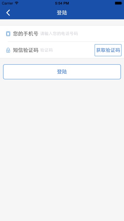 顺代驾 最安心服务端 screenshot-4